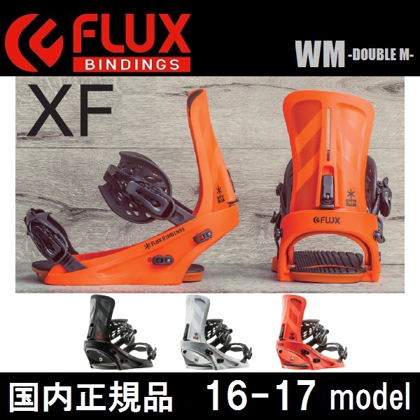 FLUX XF16-17