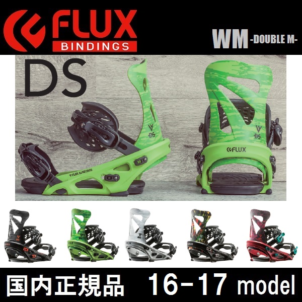 超歓迎低価】 FLUX DS 16-17モデル Mサイズ fcGBZ-m77578515168