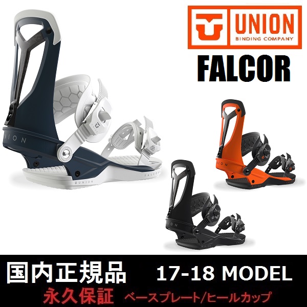 史上一番安い UNION FALCOR 17-18モデル Mサイズ - バインディング