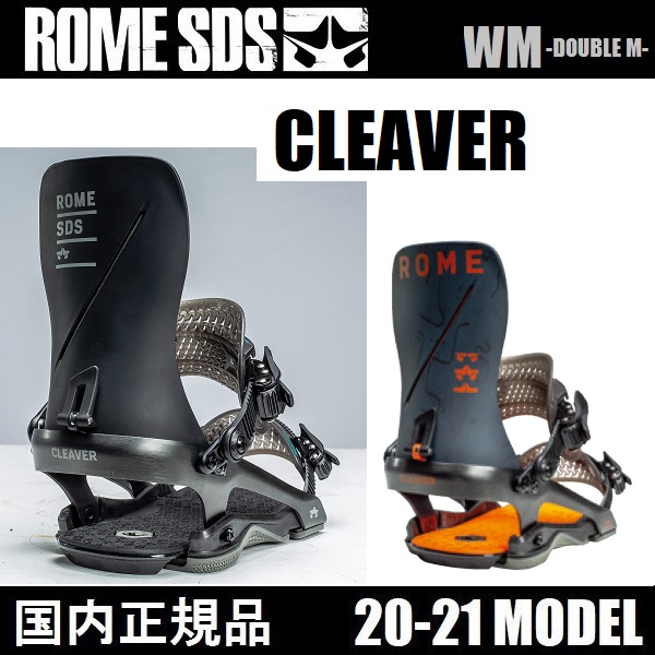純正通販 rome sds ビンディング cleaver M/L steelpier.com