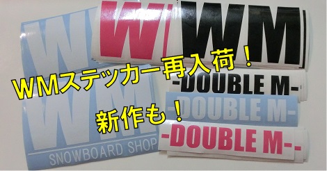 Wms Sticker WMステッカー再入荷! | スノーボードショップ 「WM」スタッフブログ